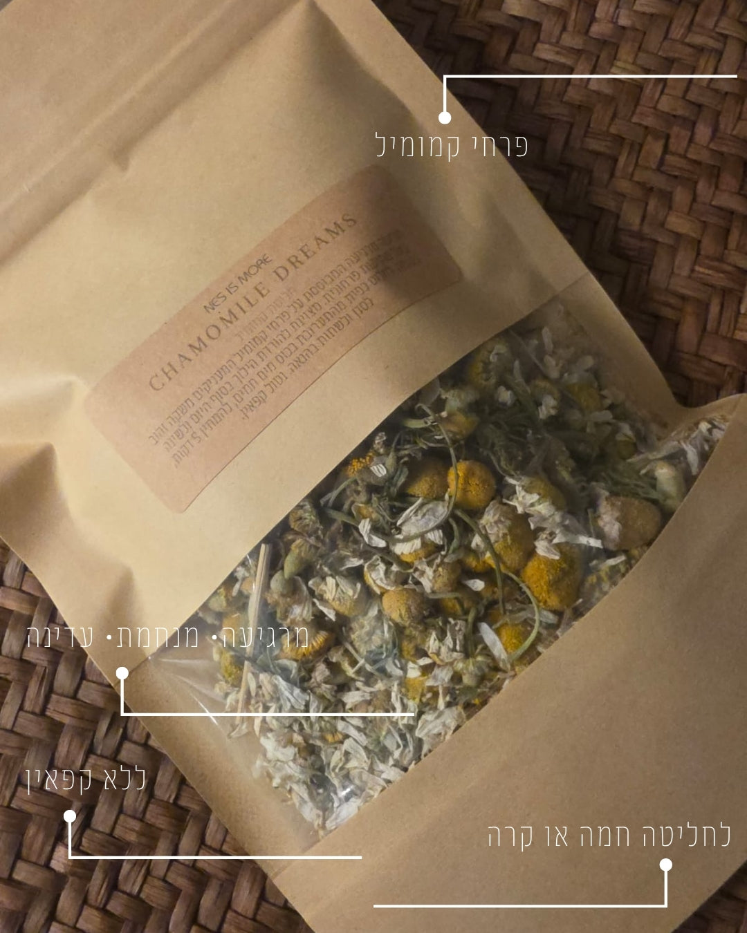 מארז 3 חליטות