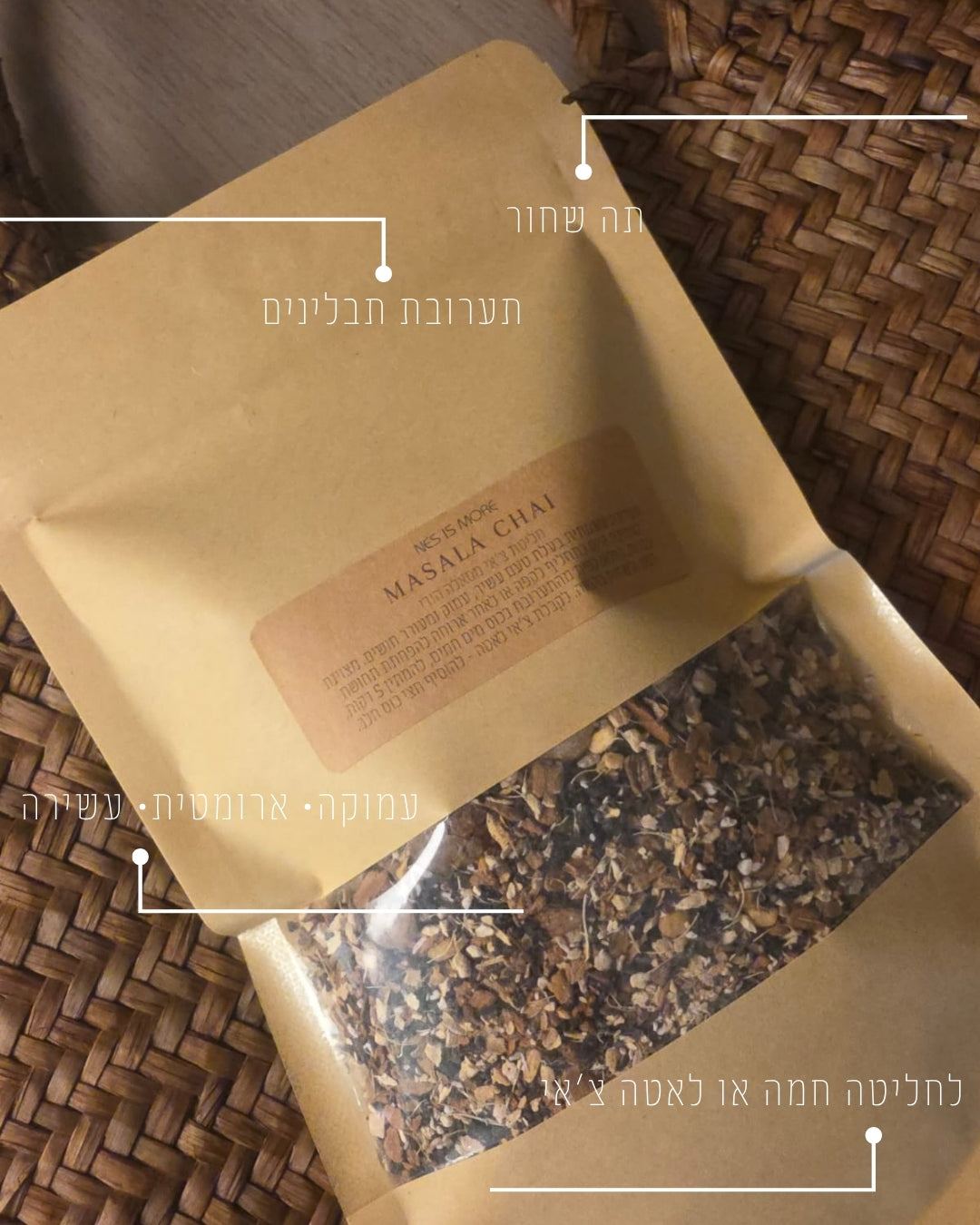חליטת MASALA CHAI